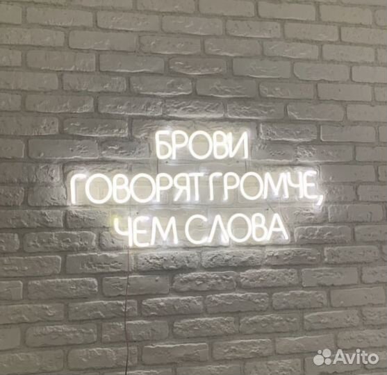 Неоновая вывеска на заказ Москва