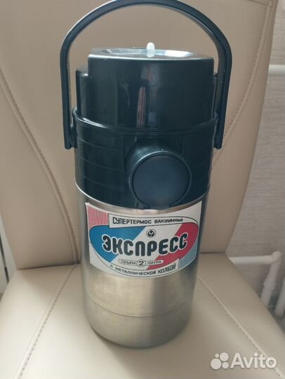 Супер термос вакуумный, 2л.нержавейка СССР