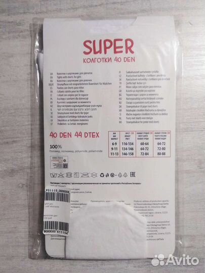 Колготки для девочки белые новые