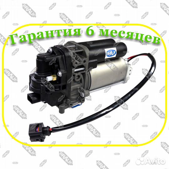 Компрессор пневмоподвески Audi Q7 4M 2016+