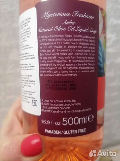 Жидкое мыло eyup sabri tuncer