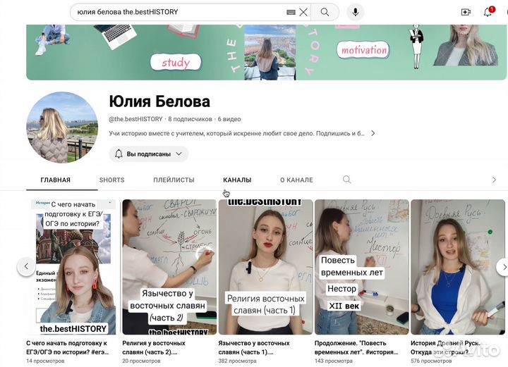 Репетитор по истории и обществознанию