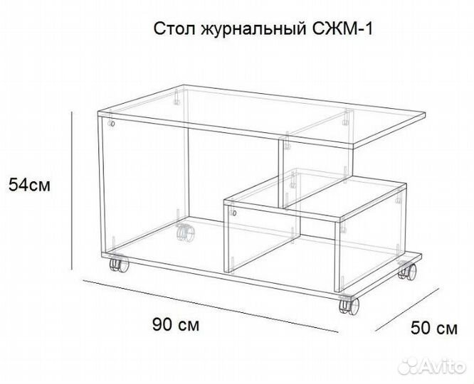 Журнальный стол