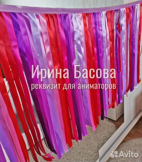 Реквизит Ленточное лимбо