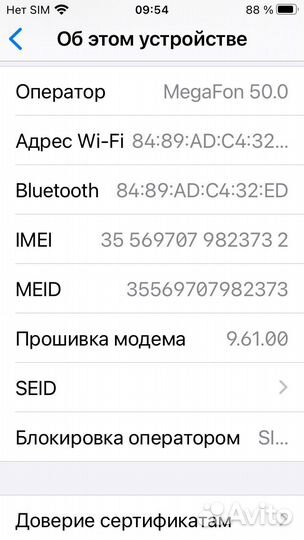 iPhone 6S, 16 ГБ