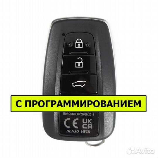 Ключ Toyota Land Cruiser Prado с 2020г