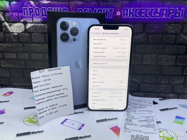iPhone 13 Pro Max, 128 ГБ