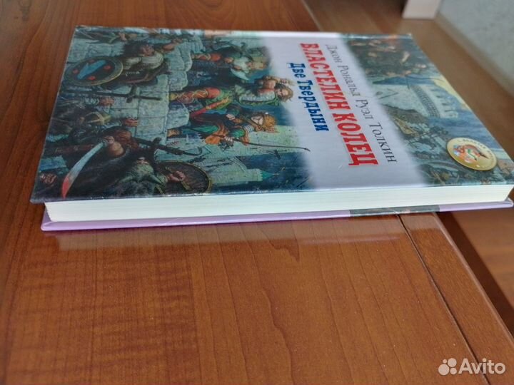 Толкин Властелин колец