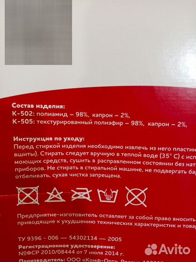 Корсет ортопедический грудо-пояснично-кресцовый XL