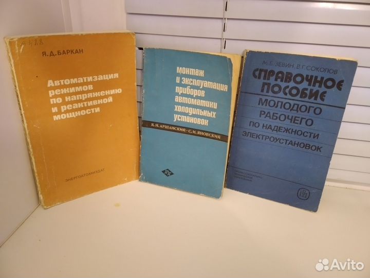 Электротехника, автоматика, сантехника, релейная