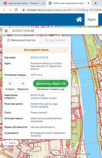 Участок 6,4 га (СНТ, ДНП)