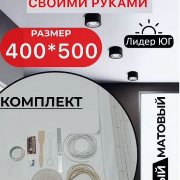 Натяжной потолок
