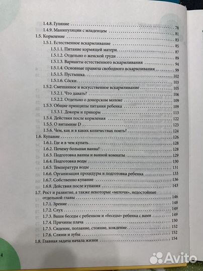 Здоровье ребенка и здравый смысл Комаровский