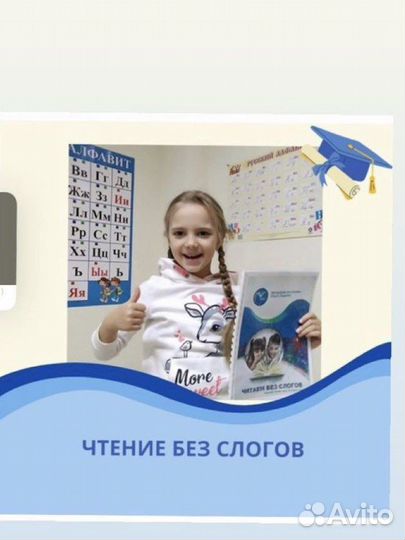 Обучение чтению