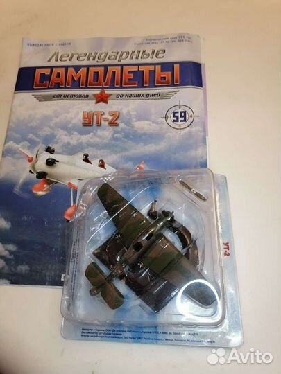 Легендарные Самолеты в ассортименте (листай)