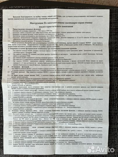 Фоторамка с часами и термометром