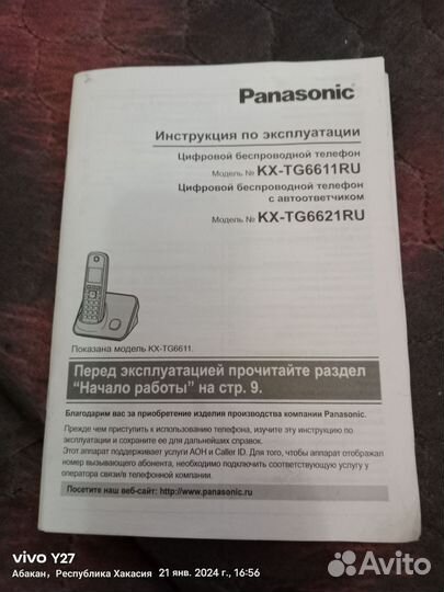 Panasonic