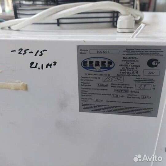 Сплит система Север BGS 220 S -15-25