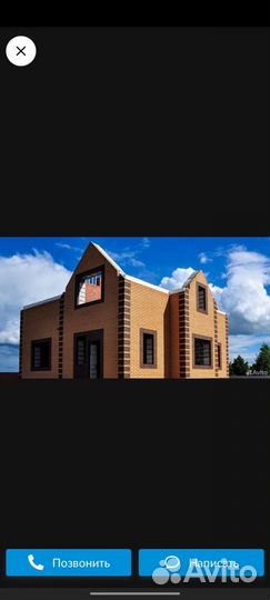 Строительство