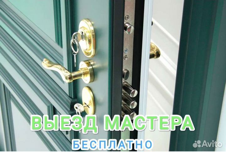 Замочных дел мастер