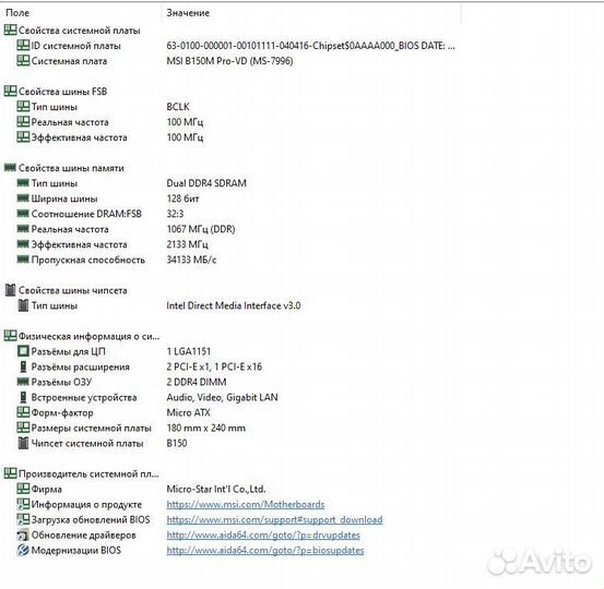 Комплект 1151 i5 6400