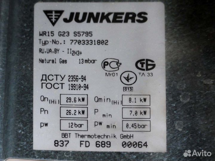 Газовый проточный водонагреват junkers (б.у мало )