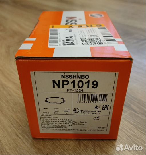 Nisshinbo передние колодки Toyota Corolla е150