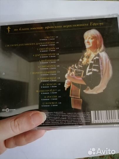 Жанна Бичевская. CD