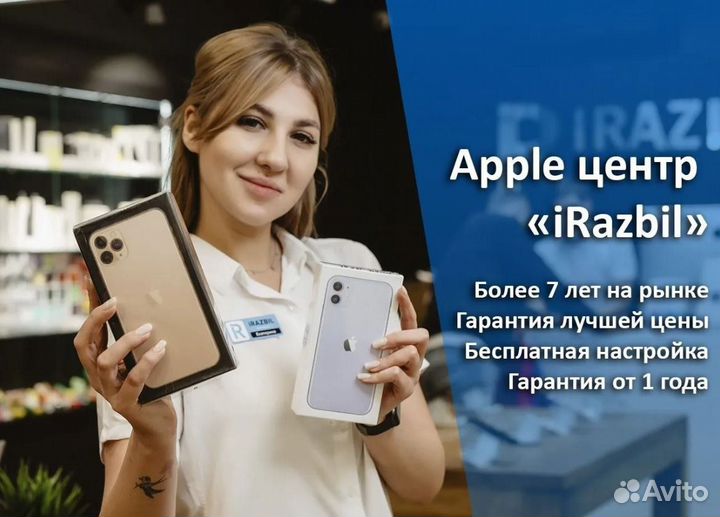 iPhone 13, 512 ГБ