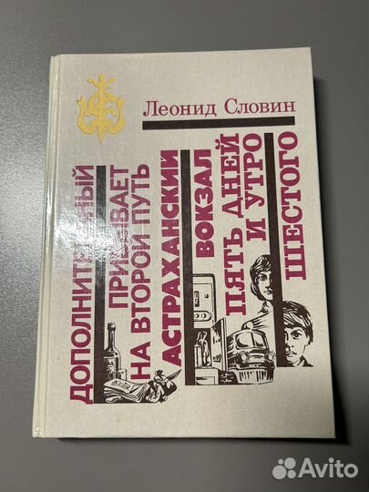 Дополнительный прибывает на второй путь