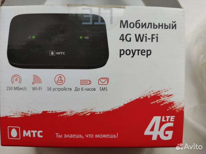 Мобильный wifi роутер 4g