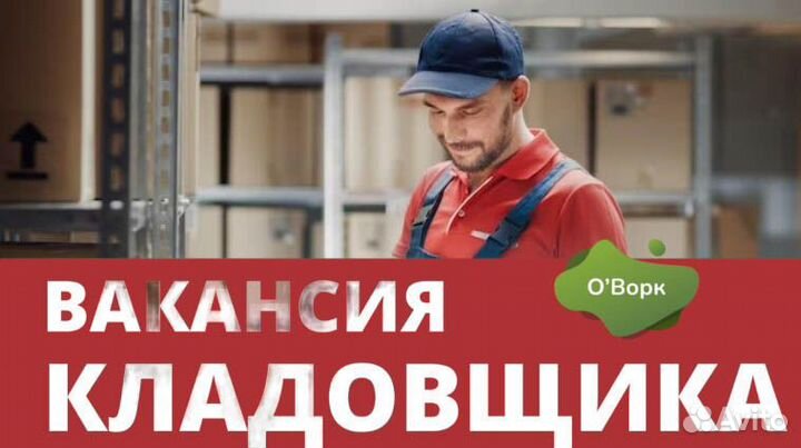 Кладовщик без опыта. nq028