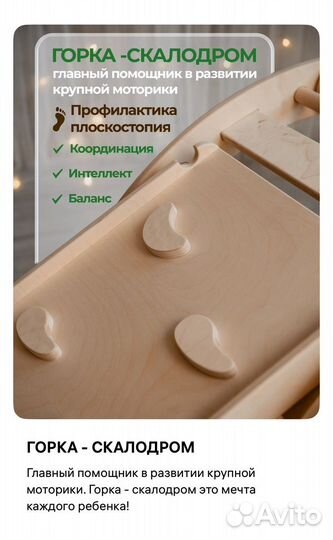 Арка-качалка пиклер