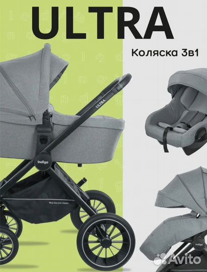 Коляска 3 в 1