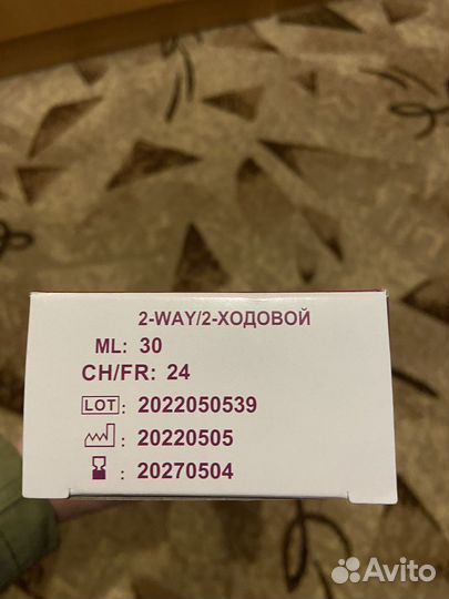 Катетер Фолея