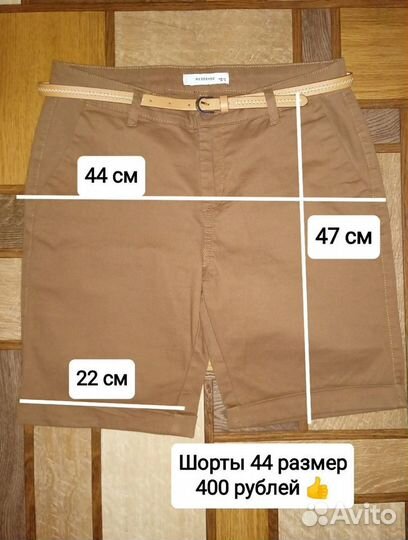 Продам пакет вещей 42-44