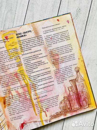 Настольная книга волшебника