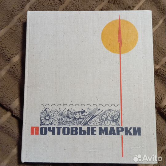 Почтовые марки СССР. Космос