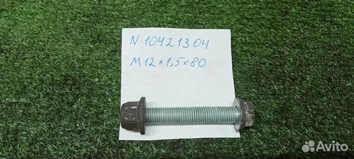 Болт Audi Audi A8 4E 2002-2007