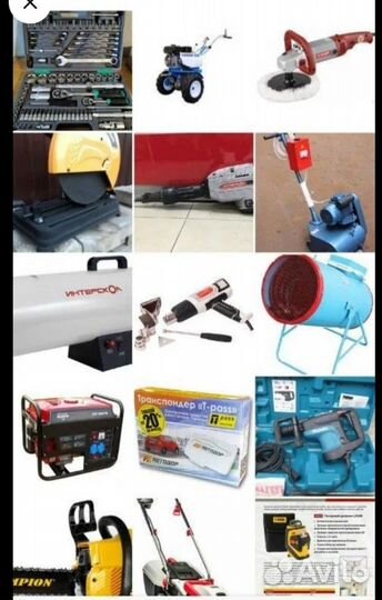 Аренда прокат инструмента и оборудования