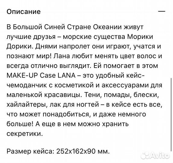 Набор для макияжа детский в чемодане Moriki doriki