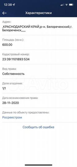Участок 6 сот. (ИЖС)