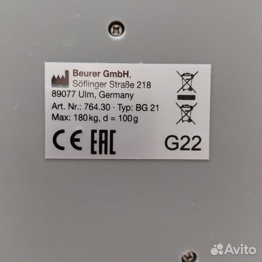 Весы напольные электронные 150 кг