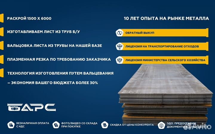 Труба 168*6 мм б/у, некондиция, под газ