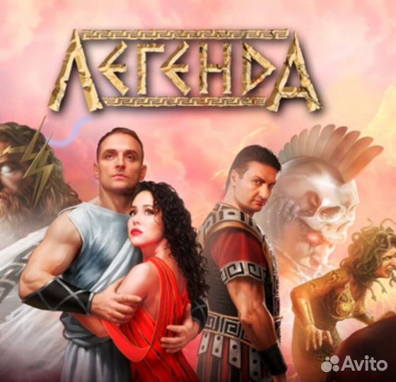 Легенда 09.11.2024 в 13:00 3 билета