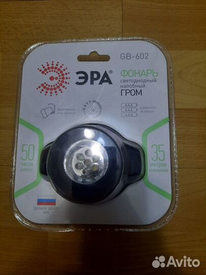 Налобный фонарь Эра GB-602 новый