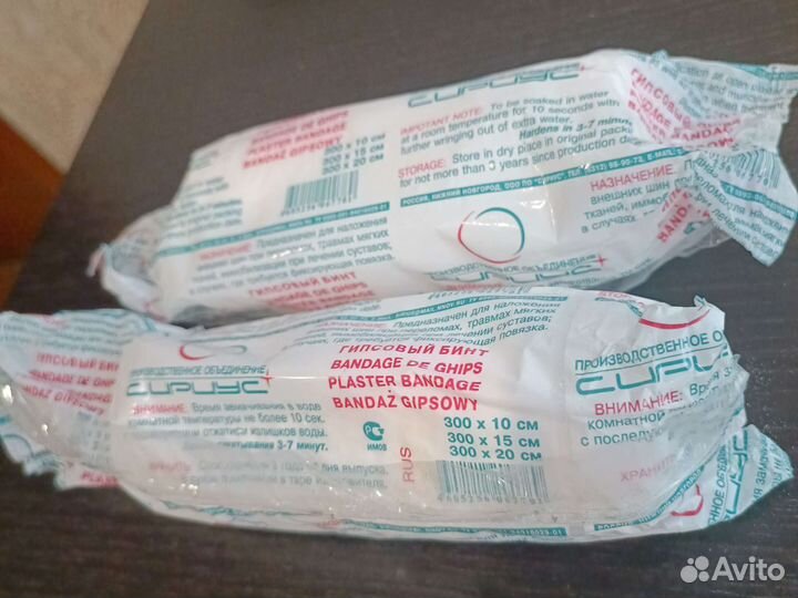 Гипсовый бинт 300*15