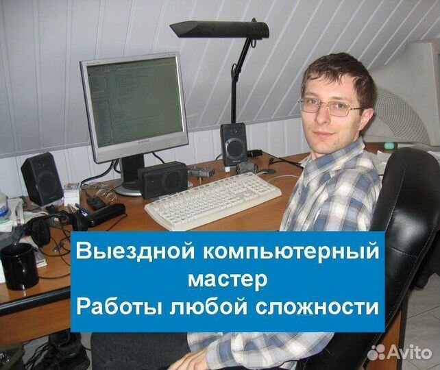 Установка Windows Настройка программ Комп мастер