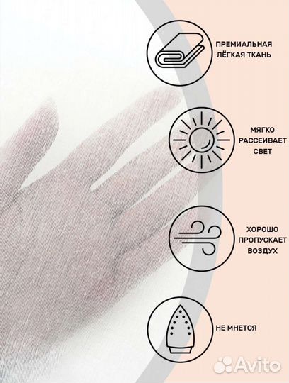 Тюль под лен