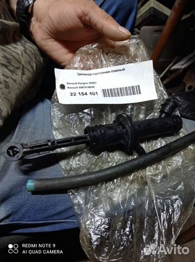 Цилиндр сцепления главный